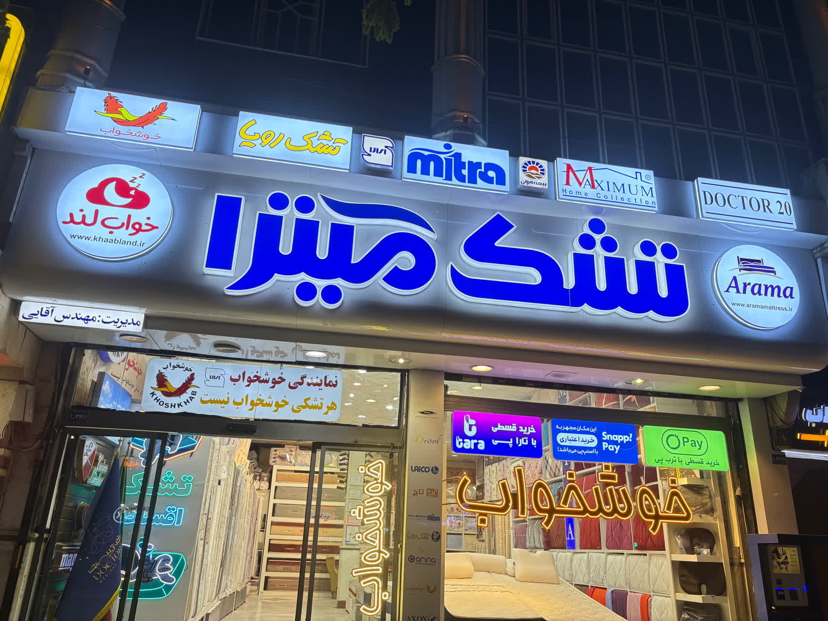 محصولات خواب آراما مترس شامل تشک، بالش و کالای خواب